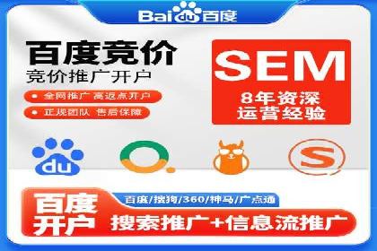百度推广开户全流程解析：从申请到成功案例
